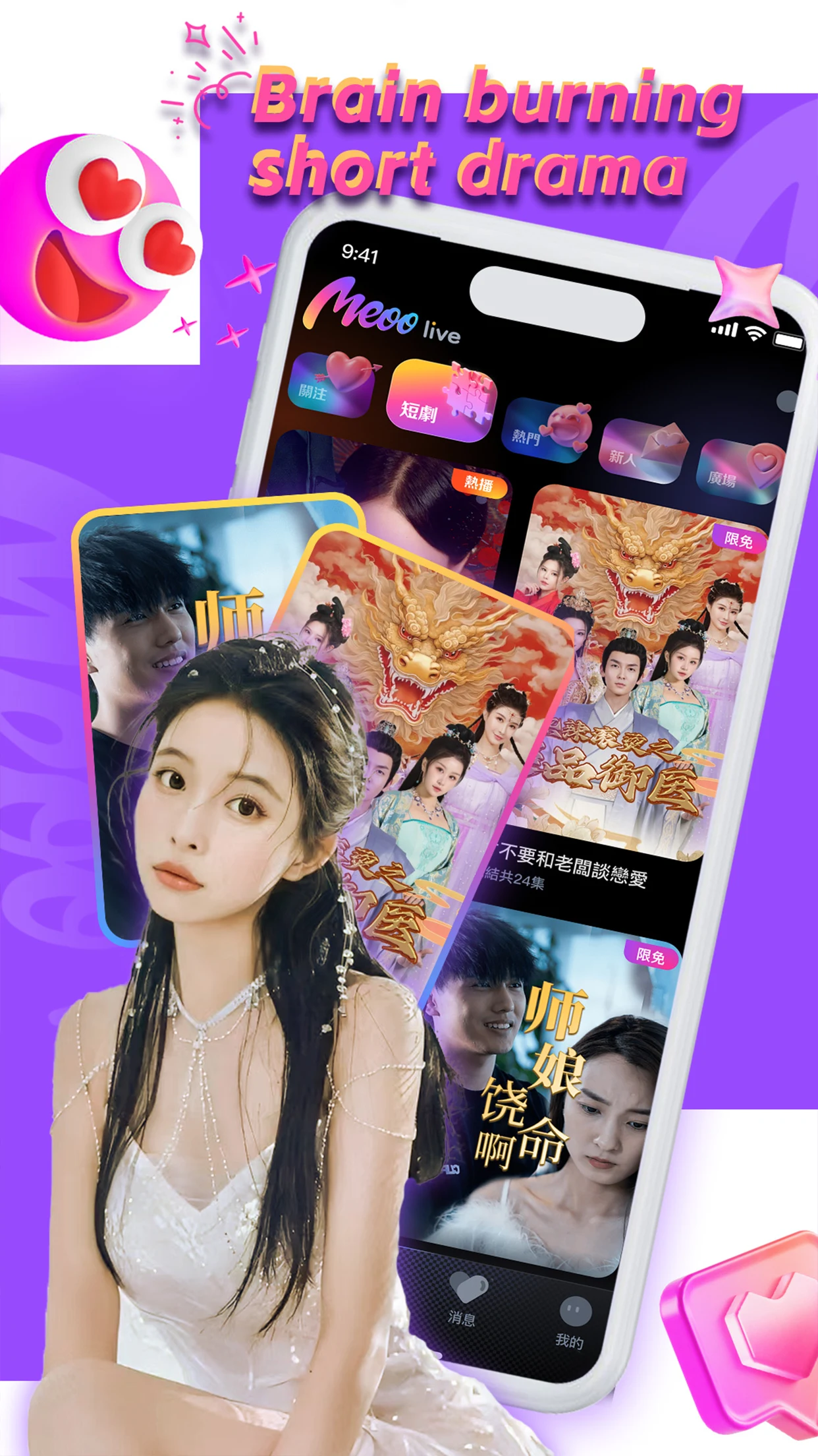 Meoo Live-Live stream & Chat screenshot